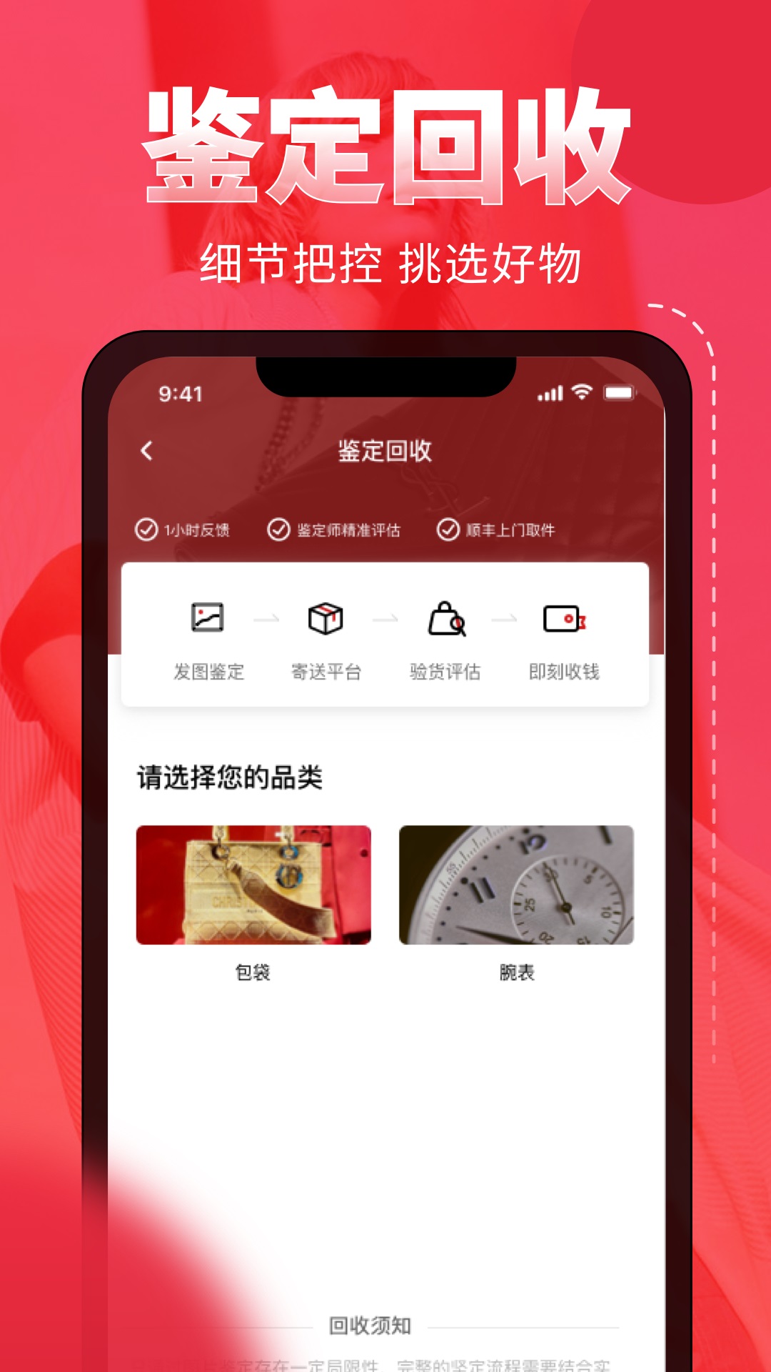 中古包鉴定app