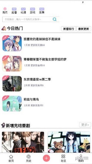 兜兜动漫app 截图2