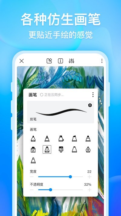 画世界app 截图2