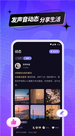 声岛 截图3