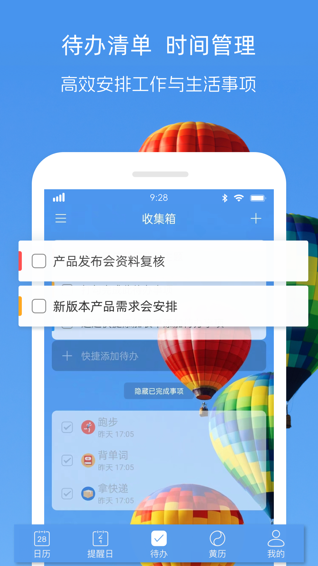 最美日历app 截图5