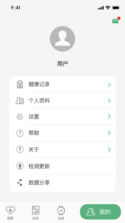 长桑健康 截图4