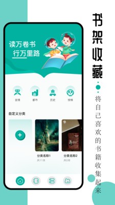 毛桃阅读器 截图3