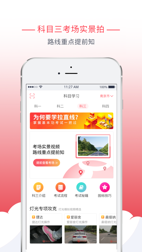 多多驾到app 截图3