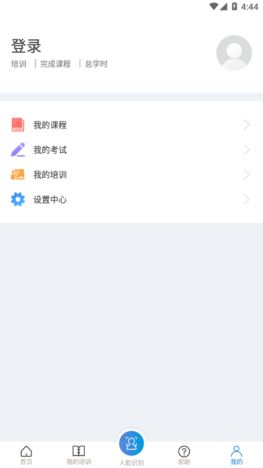 安全学院(浙江省安全生产网络学院app)  截图2