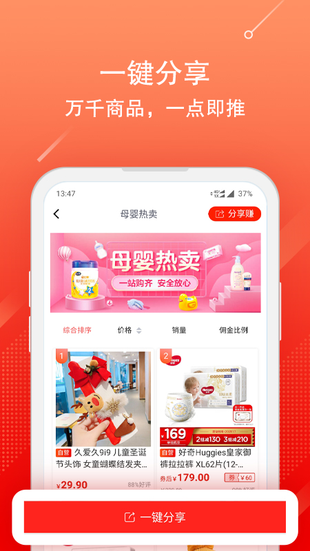 京粉app 截图4