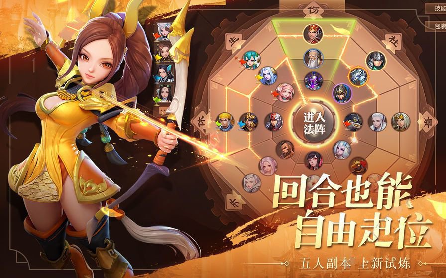 慕容三国版 截图4