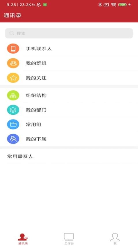 云上建工app 截图3