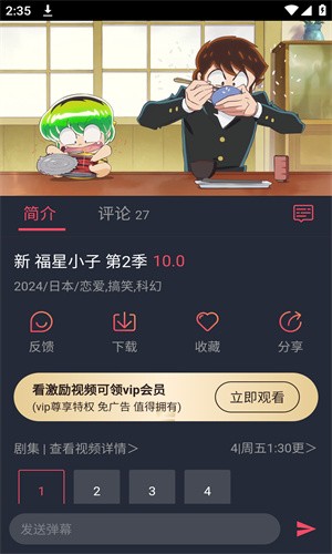 clicli动漫追番无广告版 截图1