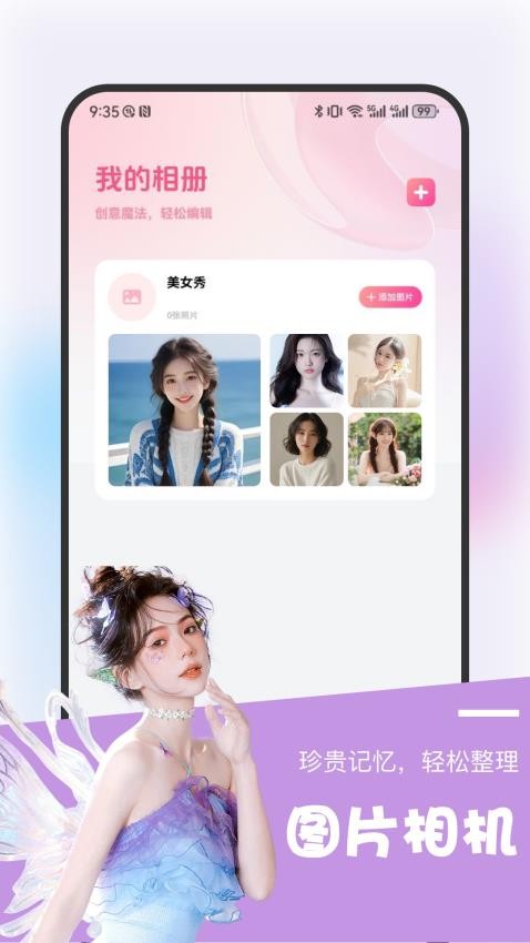 佳音秀app 截图1