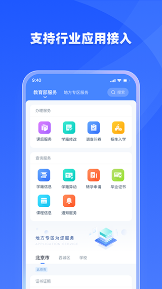 学有优教app2024 截图3