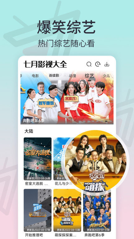 七月影视大全APP 截图1