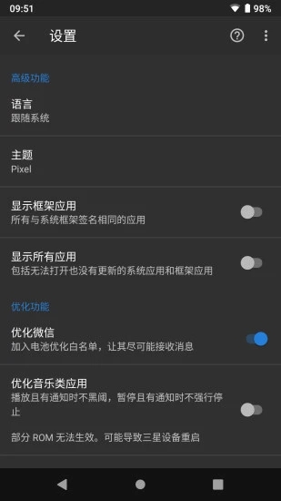 黑阀 截图3