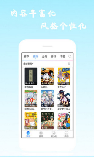 闪兔漫画 截图1