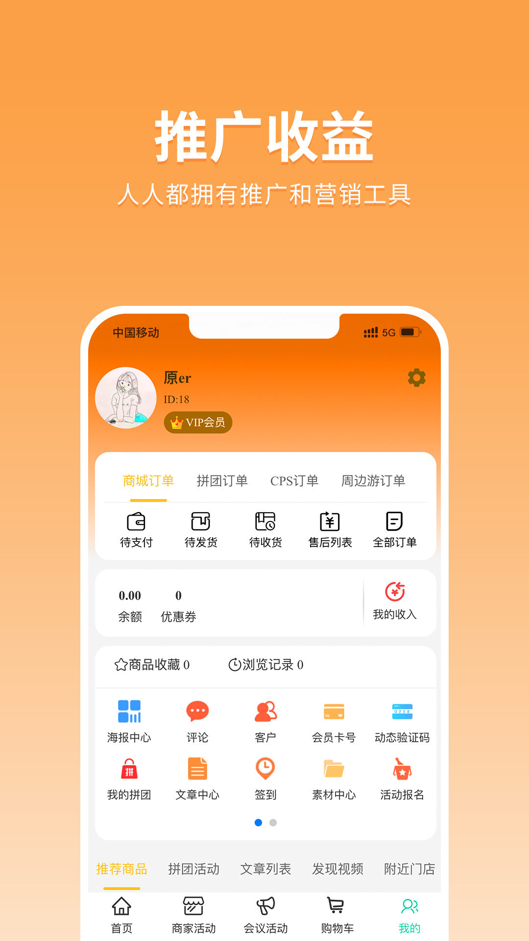 耐施云拓客 截图2