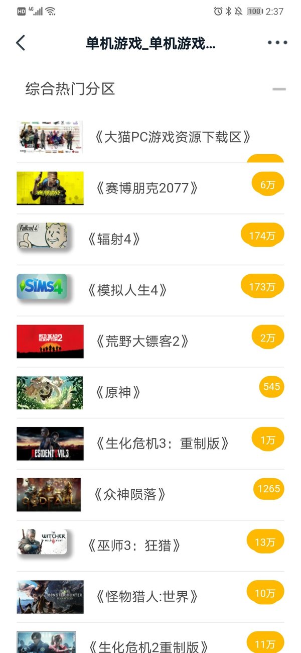 9dm论坛 截图1