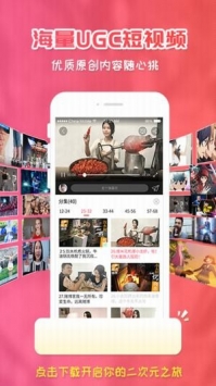 樱花动漫官方正版app 截图3