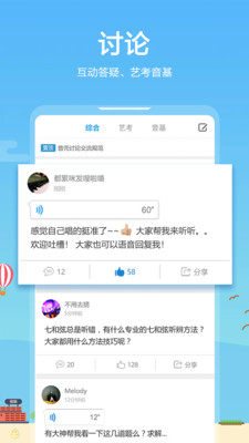 音壳音乐学院 截图2