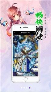 一漫漫画 截图1