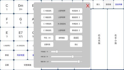 酷玩乐队 截图3