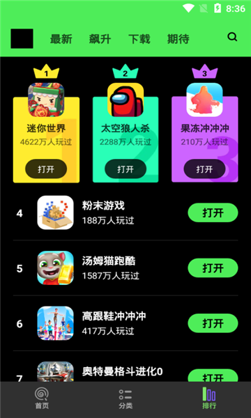 黑糖俱乐部免费版 截图1