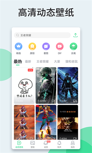 嗨壁纸 截图5