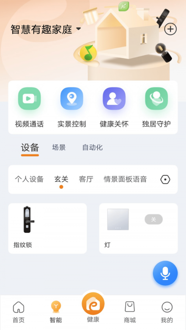 万家康 截图5