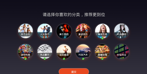 BesTV橙子视频 截图2