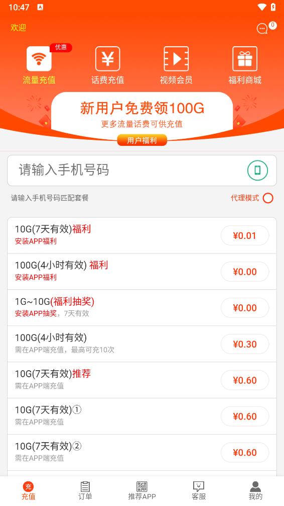 碧天乐购app 截图3