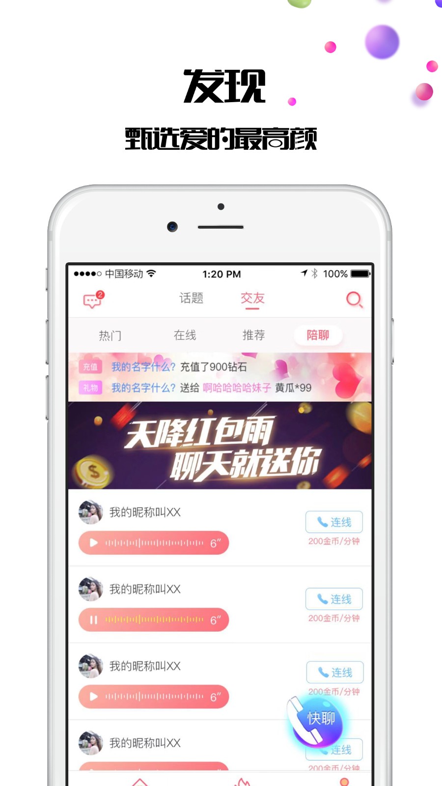 歪趣app最新版本 截图2