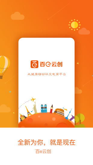 百e云创app 截图5