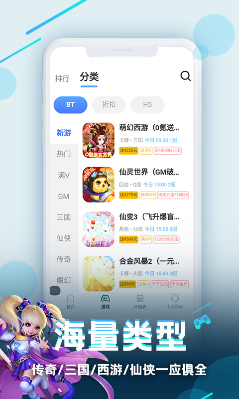 逗斗游戏 截图2