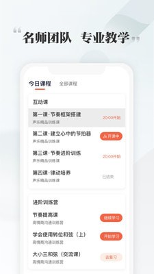 千尺学堂 截图3