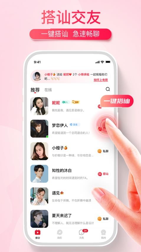 伊遇app2025 截图4