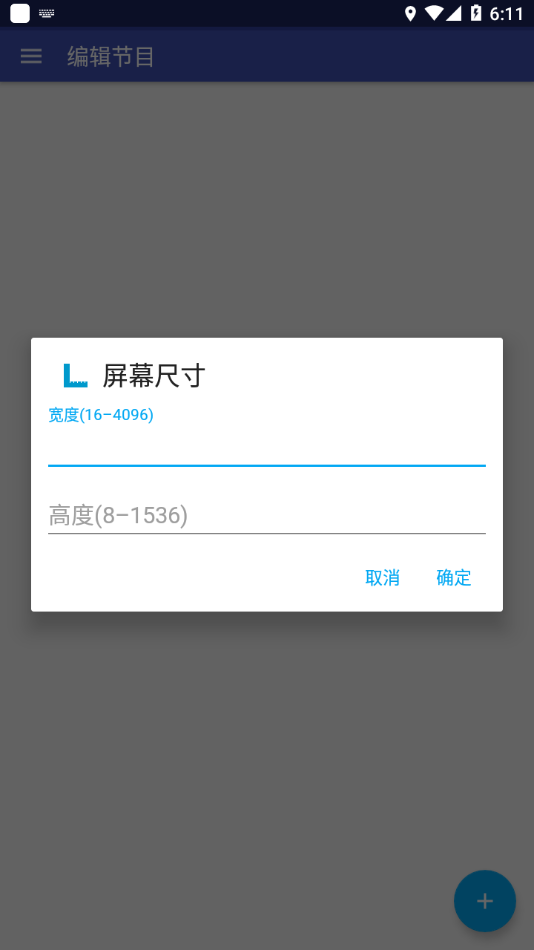 LED精灵app 截图2