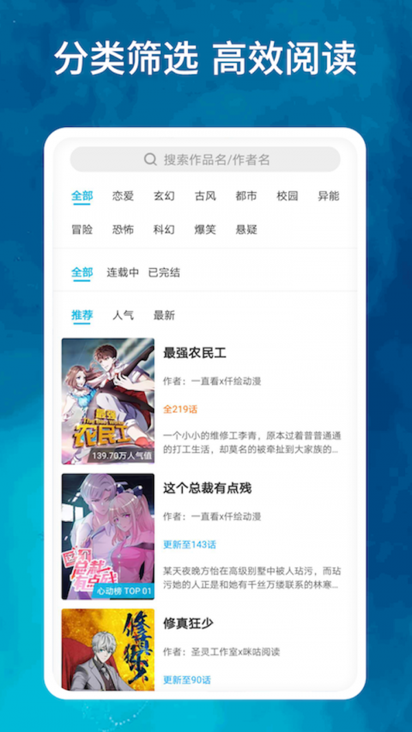 快新漫画 截图4