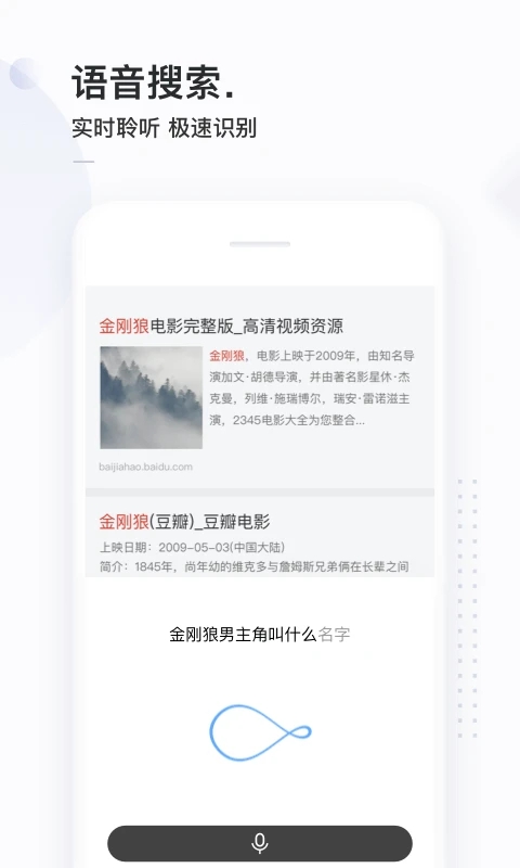 简单搜索 截图2