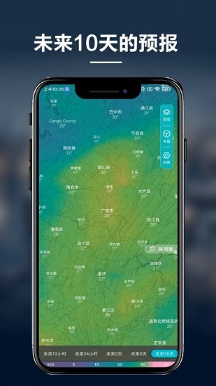 新知卫星云图 截图1