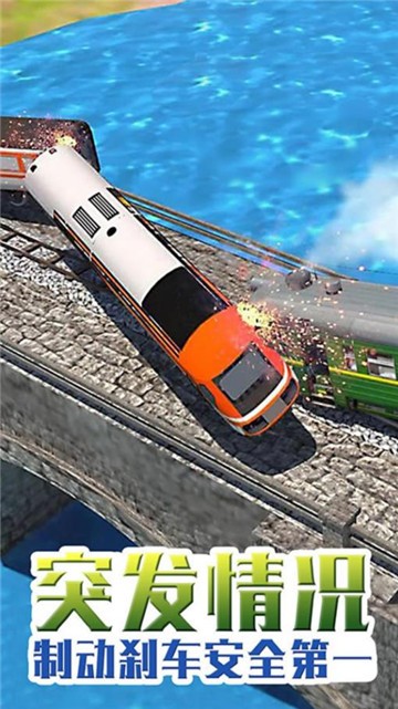 超级火车模拟 截图3
