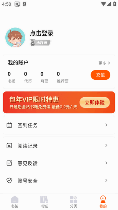 热读文库内置菜单最新版 截图4