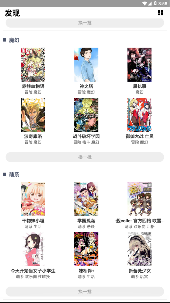 悟空漫画 截图3