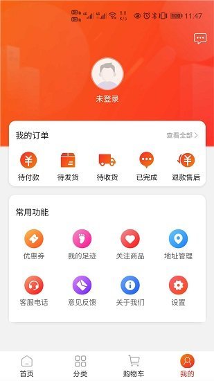 中天潮购 截图2