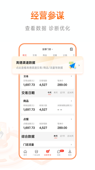 阿里本地通app 截图3