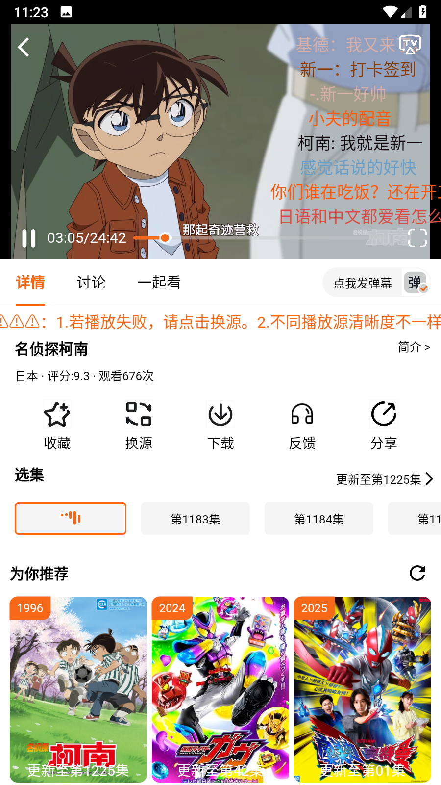 金牌影院app官方 截图3