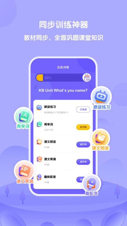 外研U学 截图1