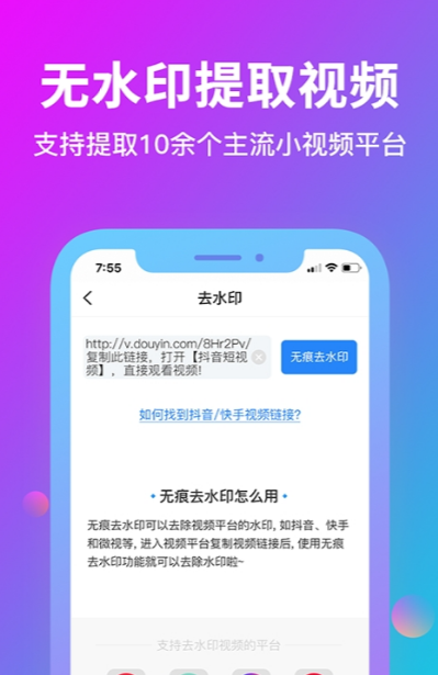 消除水印app 截图1