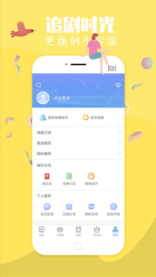 糊糊电影 截图4