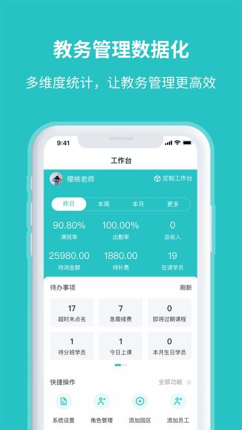 易托育app 截图2