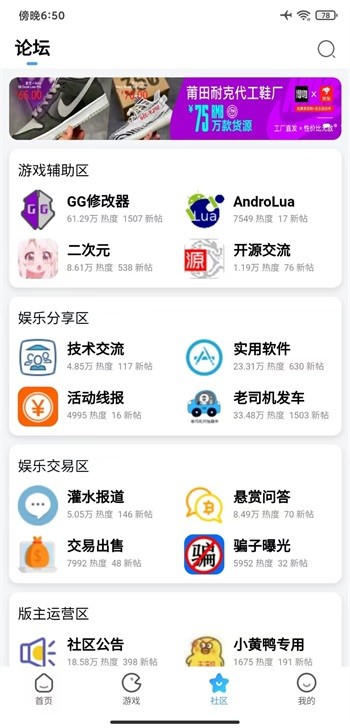 奇异社区下载最新版 截图2