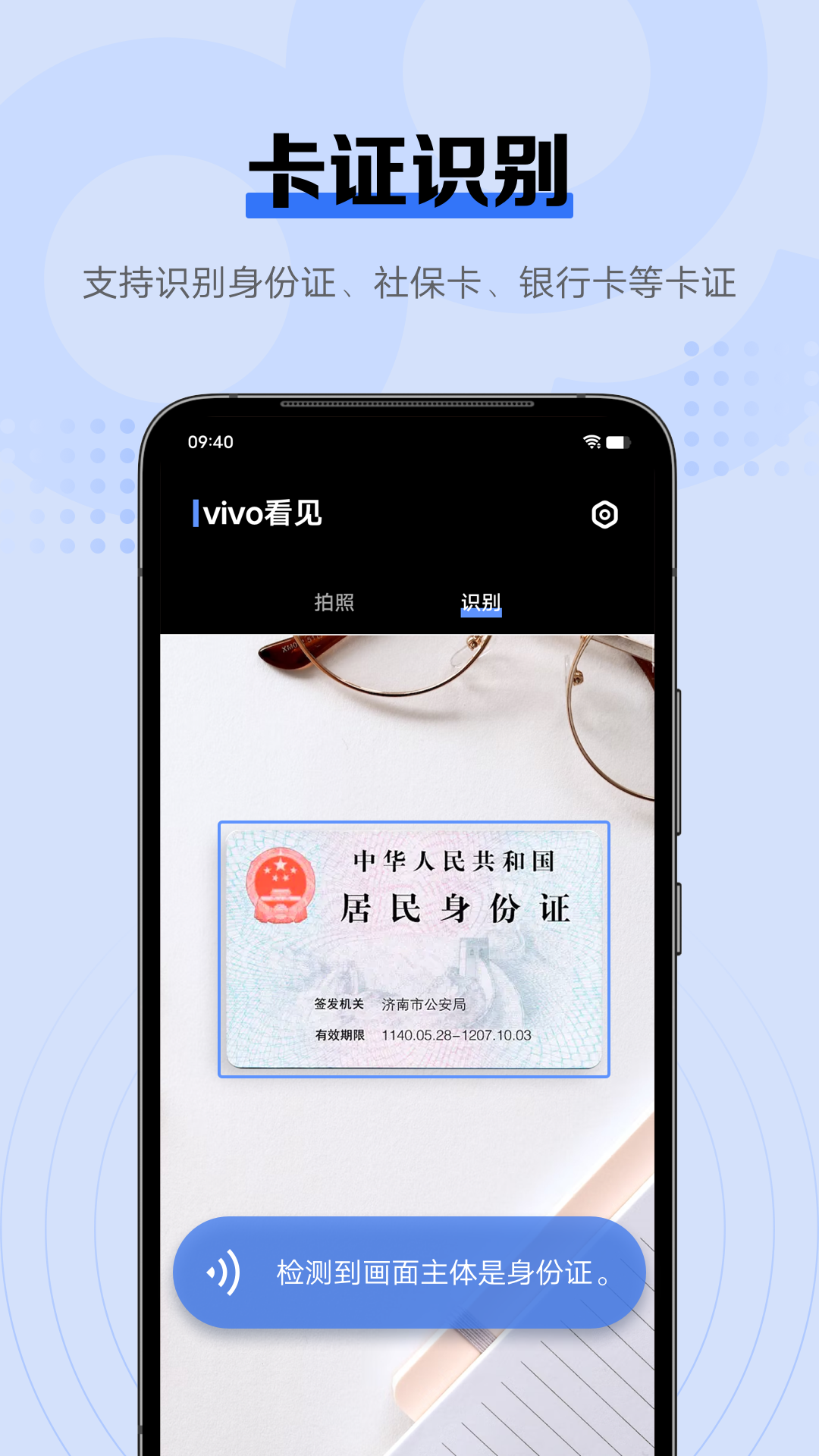 vivo看见 截图4